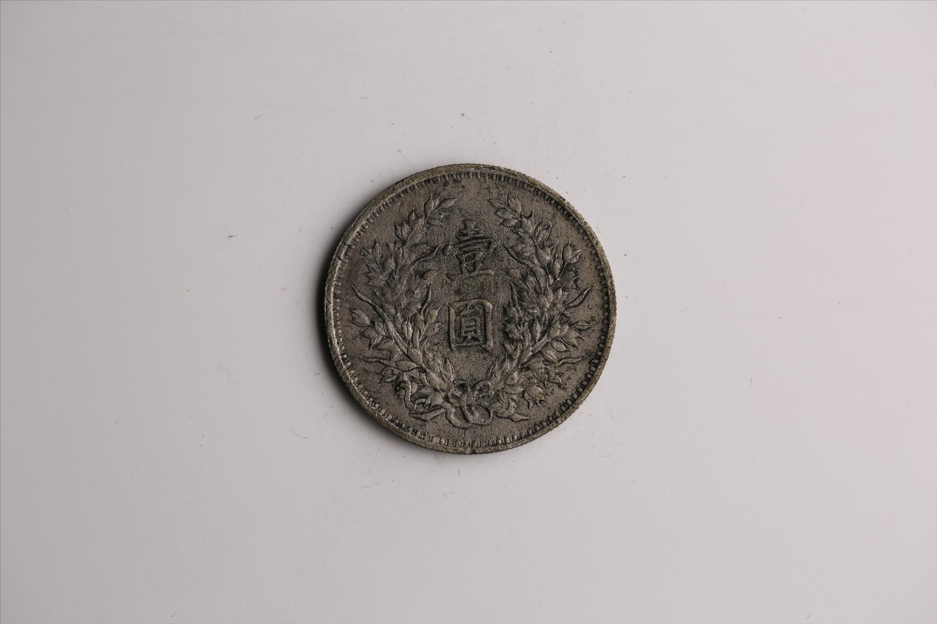 中华民国九年造袁世凯像壹圆银币