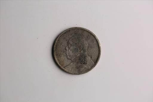 中华民国九年造袁世凯像壹圆银币