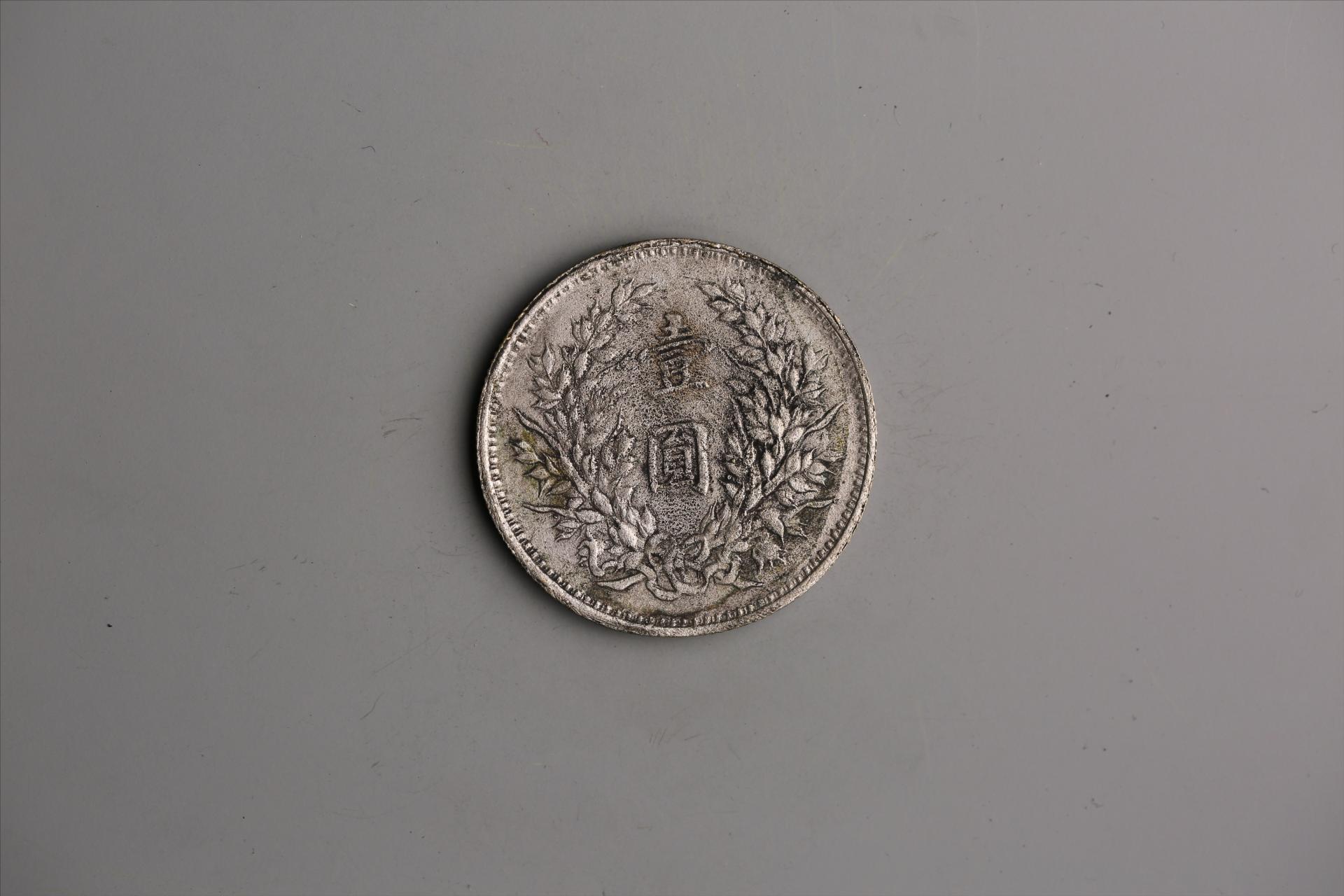 中华民国九年造袁世凯像壹圆银币