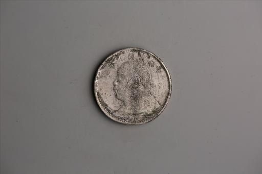 中华民国九年造袁世凯像壹圆银币