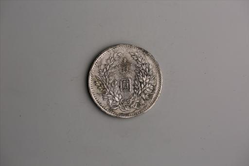 中华民国九年造袁世凯像壹圆银币