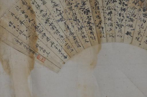 清黄懋荣楷书文心雕龙节选折扇面