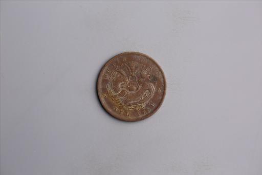 清湖北省造当十光绪元宝铜币