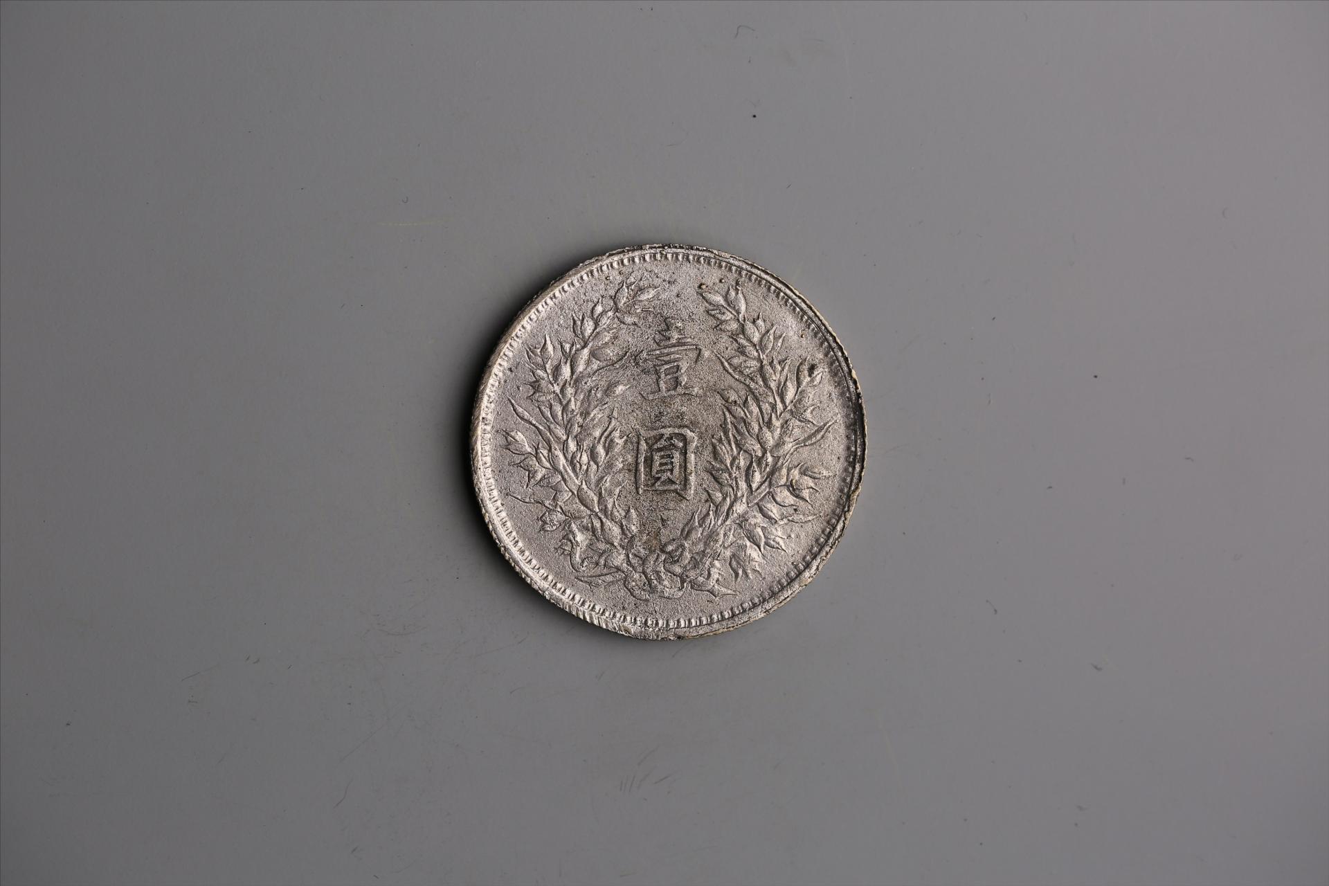 中华民国九年造袁世凯像壹圆银币