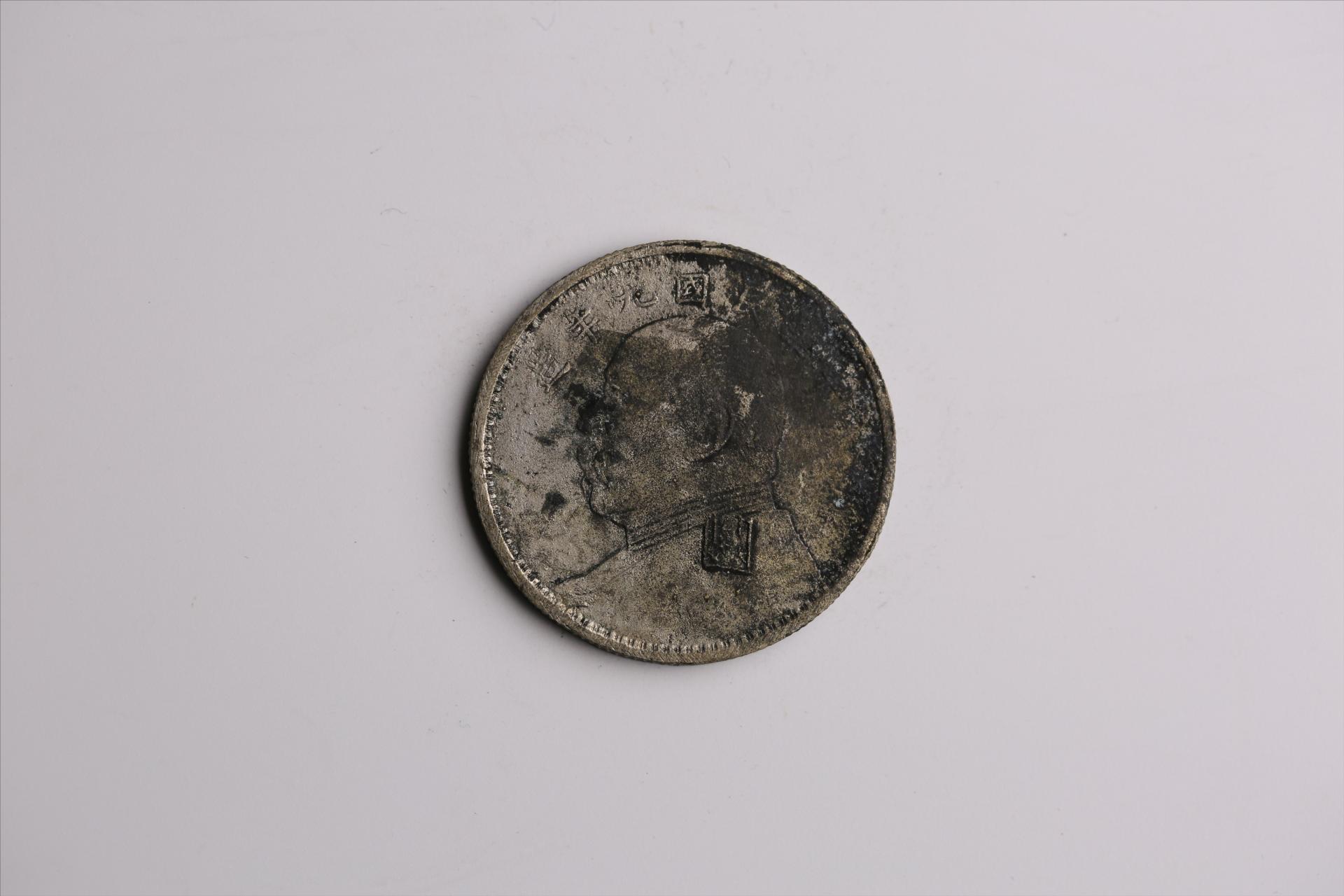 中华民国九年造袁世凯像壹圆银币