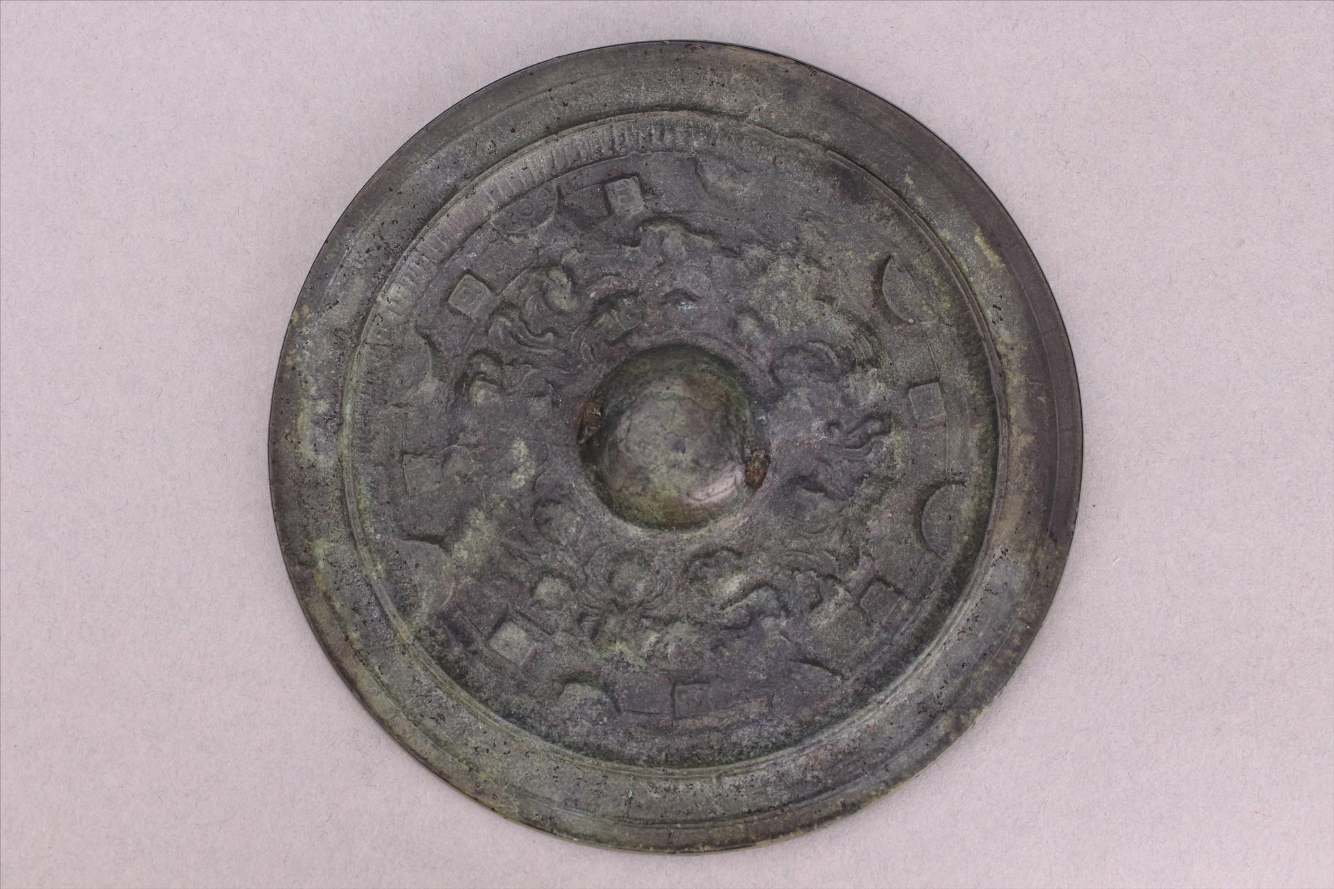 南朝圆钮神兽纹铜镜