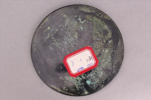 南朝圆钮神兽纹铜镜