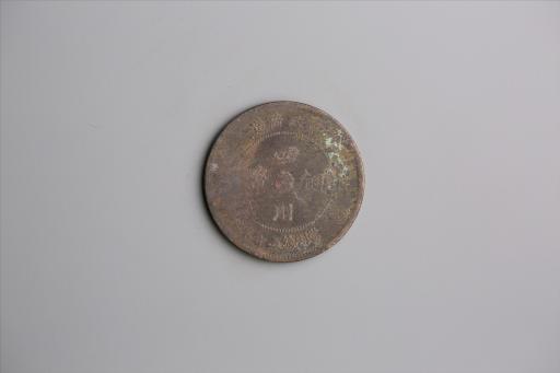 中华民国元年军政府造当制钱五十文四川铜币
