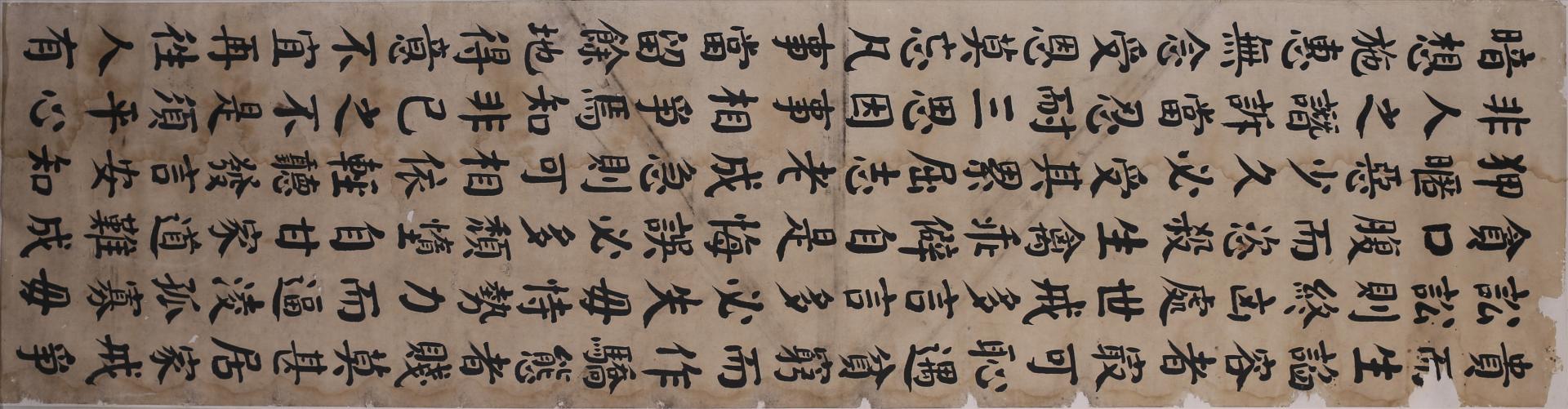 中华民国朱楚斌楷书朱柏庐先生治家格言书屏轴