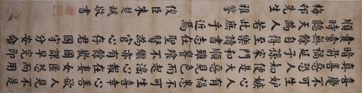 中华民国朱楚斌楷书朱柏庐先生治家格言书屏轴