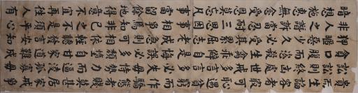 中华民国朱楚斌楷书朱柏庐先生治家格言书屏轴