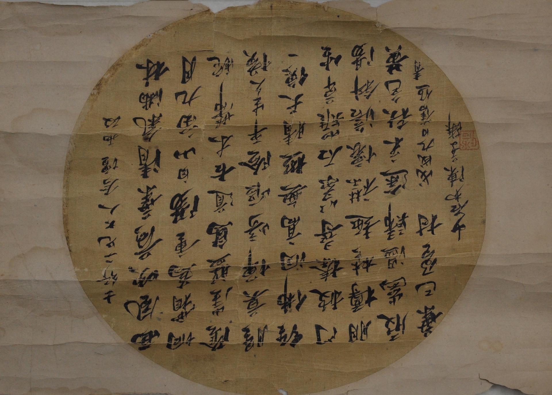 清陈少石行书纨扇面