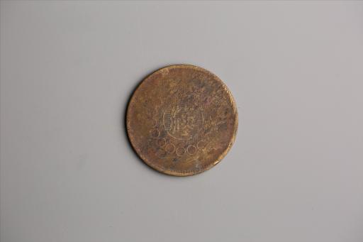 中华民国二年军政府造当制钱一百文四川铜币