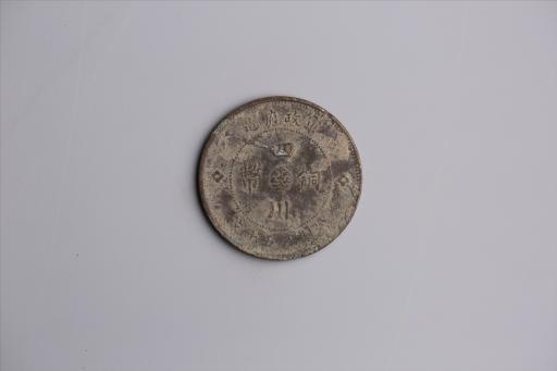 中华民国元年军政府造当制钱五十文四川铜币