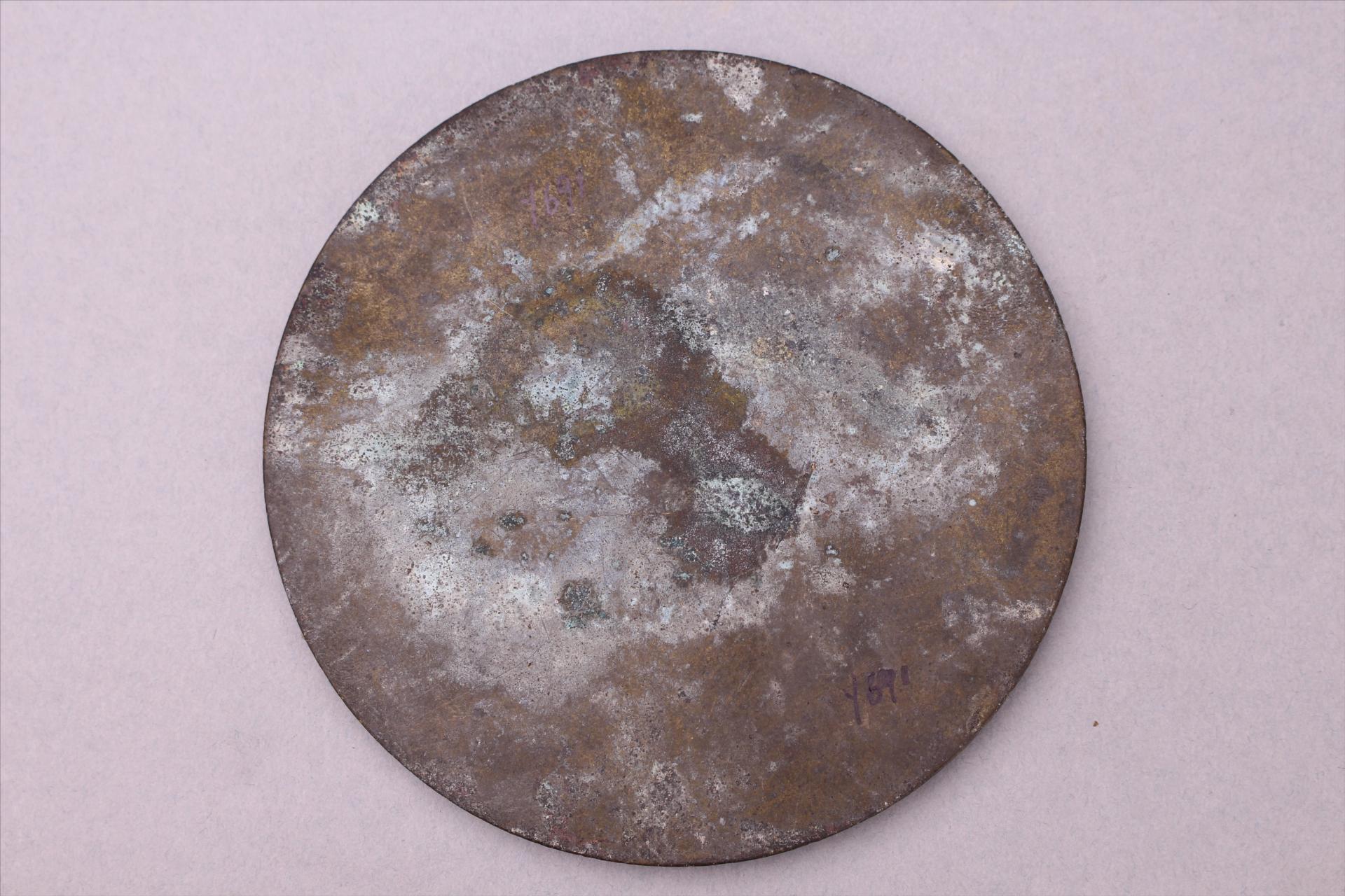 明三元及第铜镜