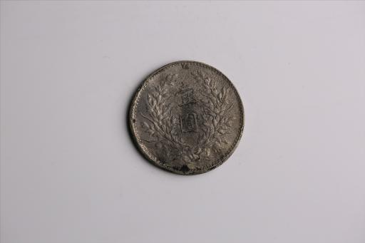 中华民国九年造袁世凯像壹圆银币