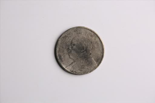 中华民国九年造袁世凯像壹圆银币