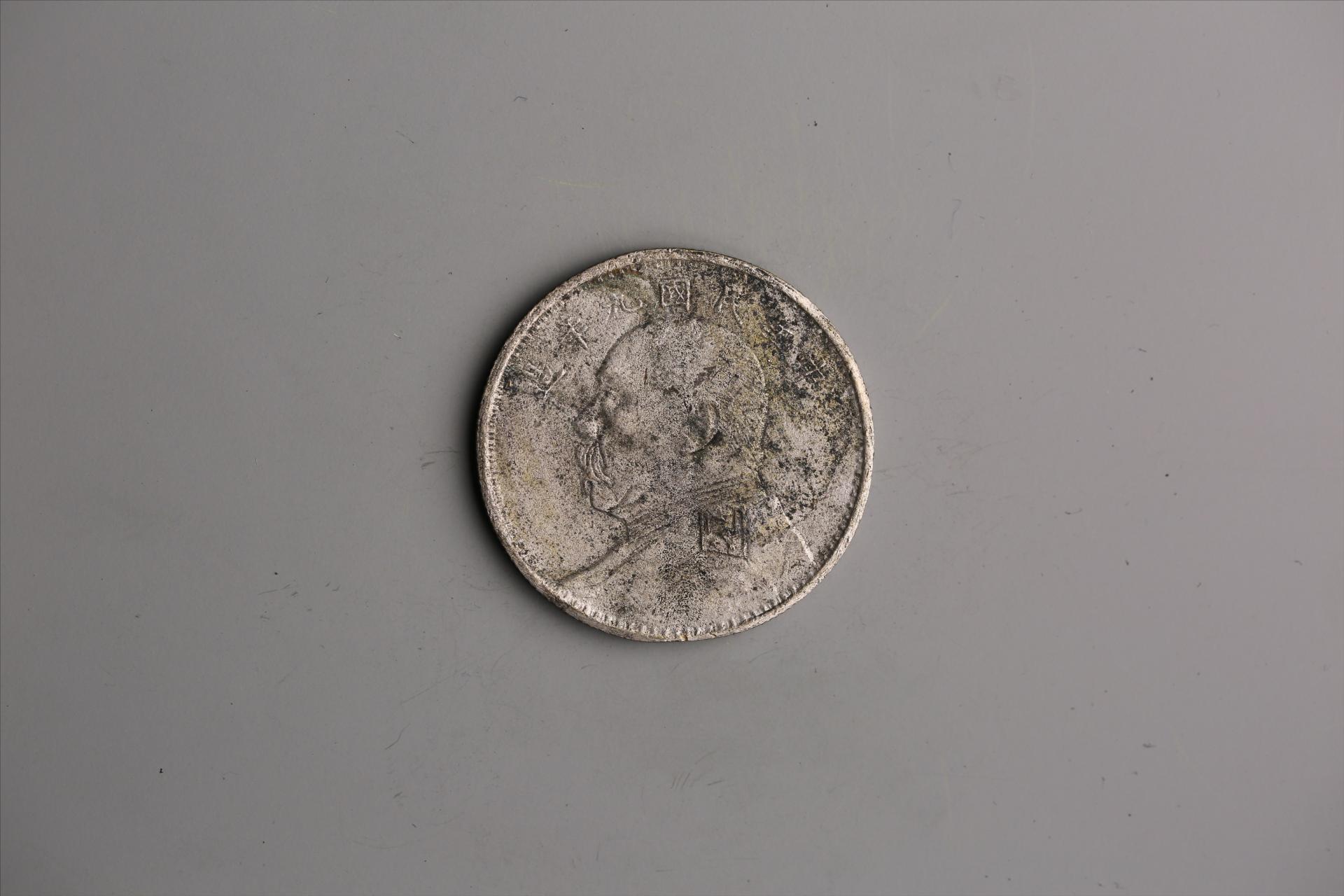 中华民国九年造袁世凯像壹圆银币