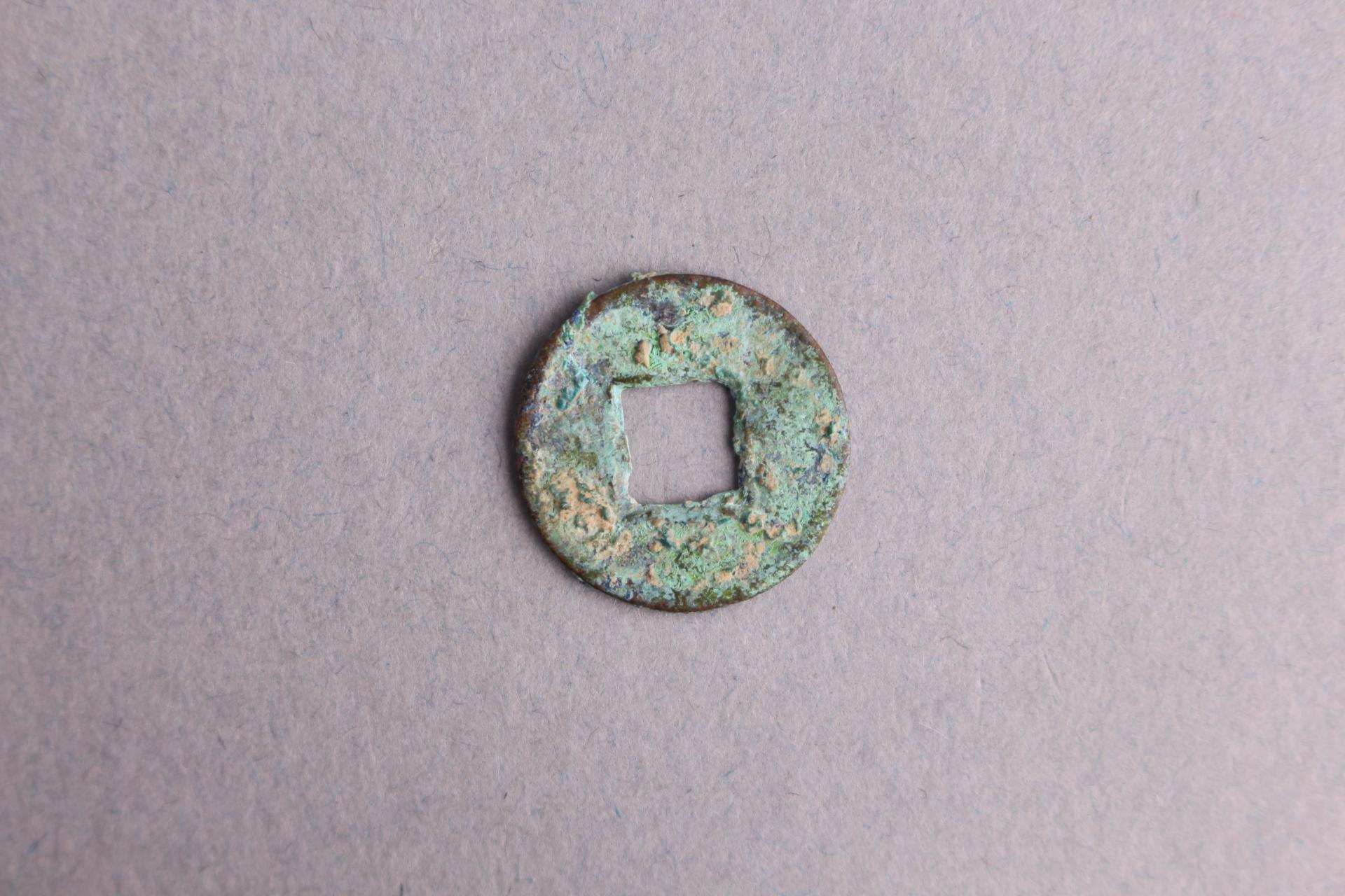 十六国成汉汉兴铜钱