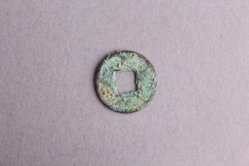 十六国成汉汉兴铜钱