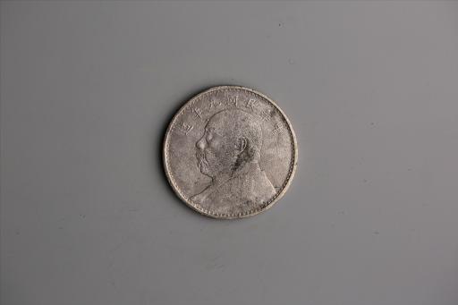 中华民国九年造袁世凯像壹圆银币