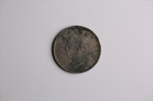 中华民国九年造袁世凯像壹圆银币