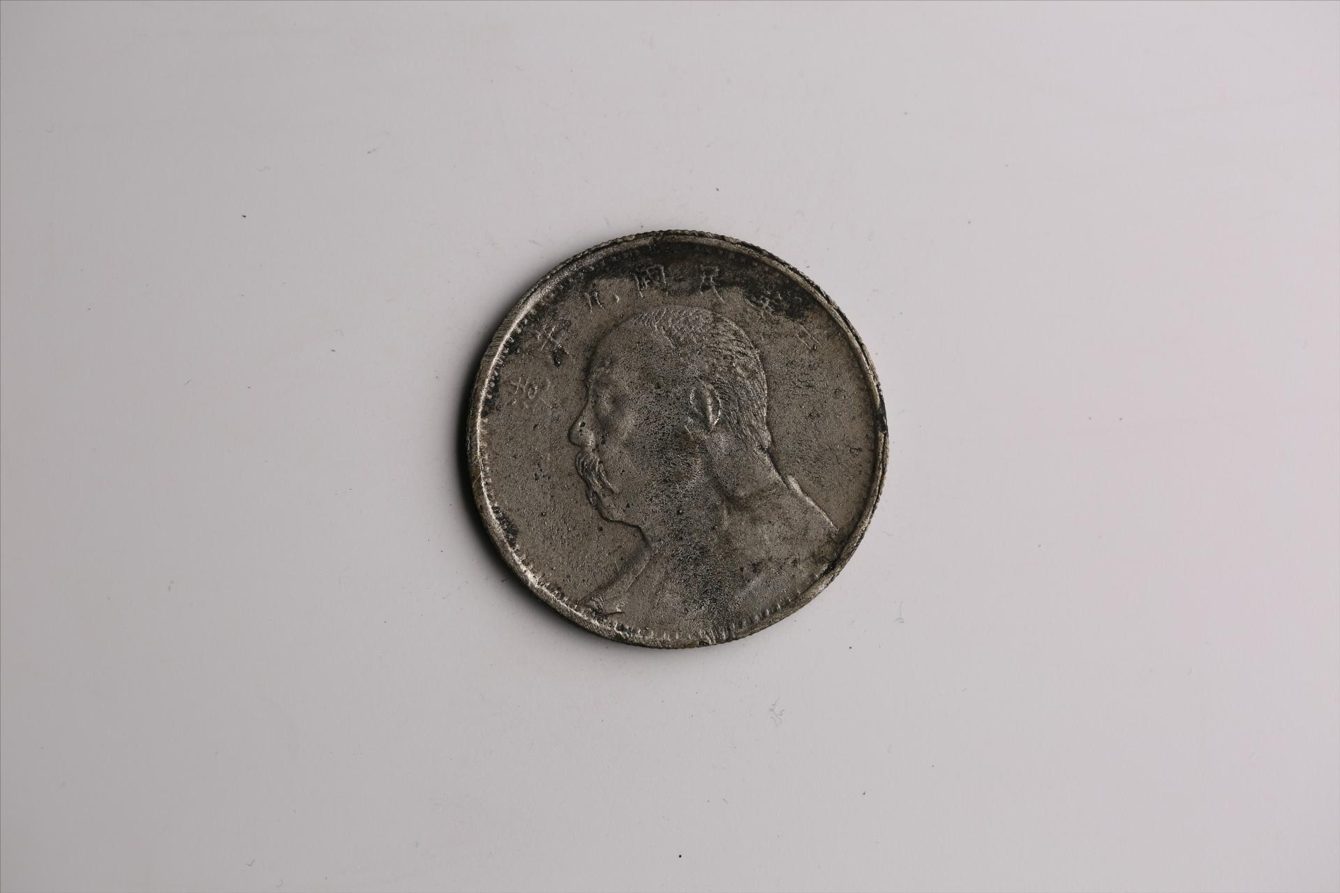 中华民国九年造袁世凯像壹圆银币