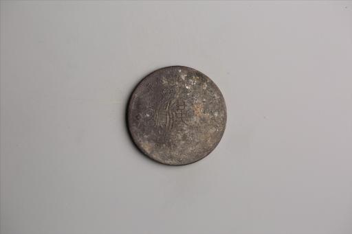 中华民国元年军政府造当制钱五十文四川铜币