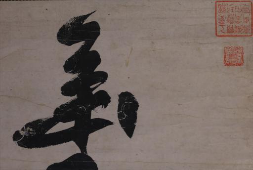 清钱伯埛行书墨池香霭花间露对联