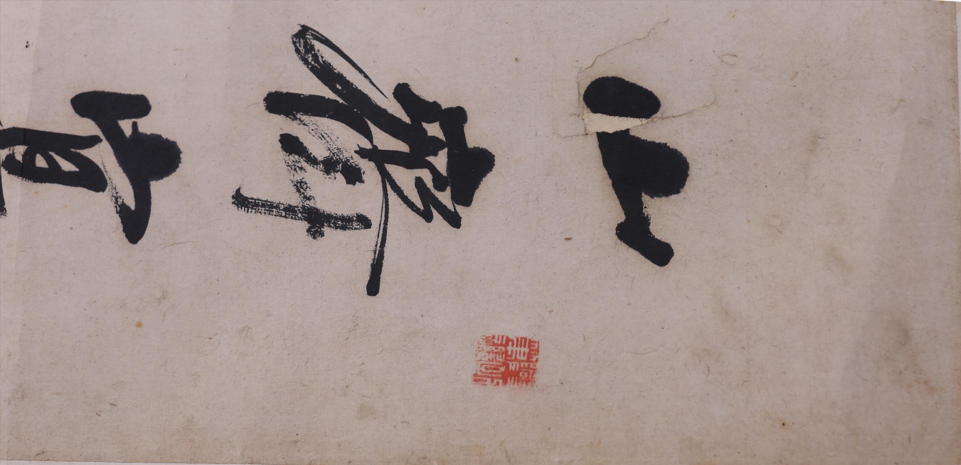 清向应桂行书考槃余事节选书屏轴