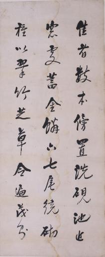 清向应桂行书考槃余事节选书屏轴