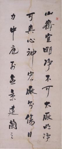 清向应桂行书考槃余事节选书屏轴