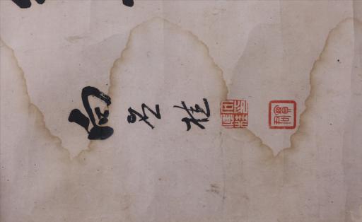 清向应桂行书考槃余事节选书屏轴