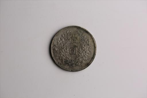 中华民国九年造袁世凯像壹圆银币