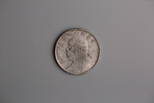 中华民国九年造袁世凯像壹圆银币