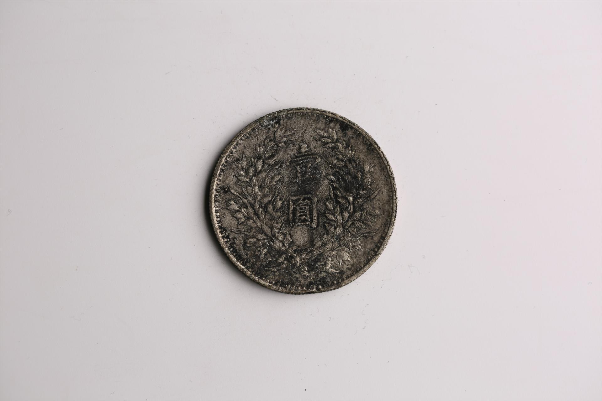 中华民国九年造袁世凯像壹圆银币