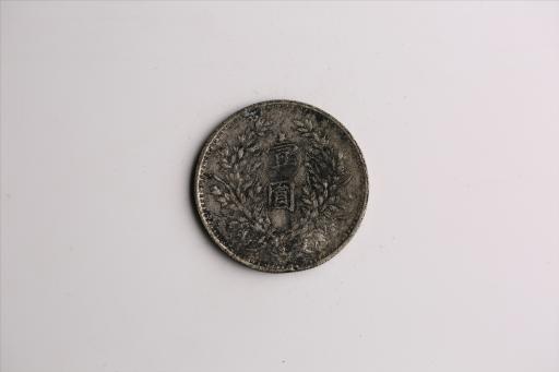 中华民国九年造袁世凯像壹圆银币