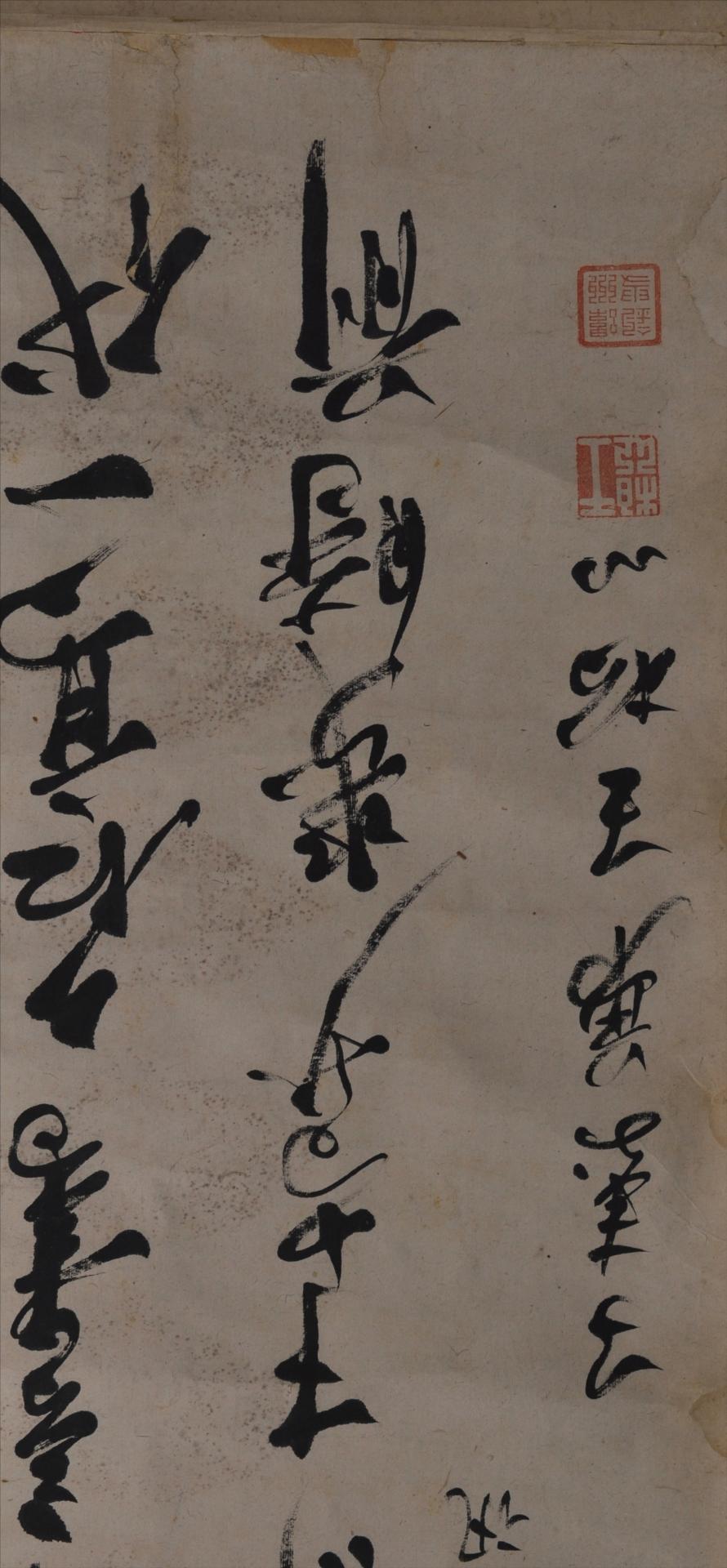 清王柏心行草七言诗轴