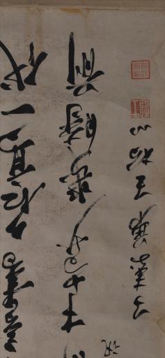 清王柏心行草七言诗轴