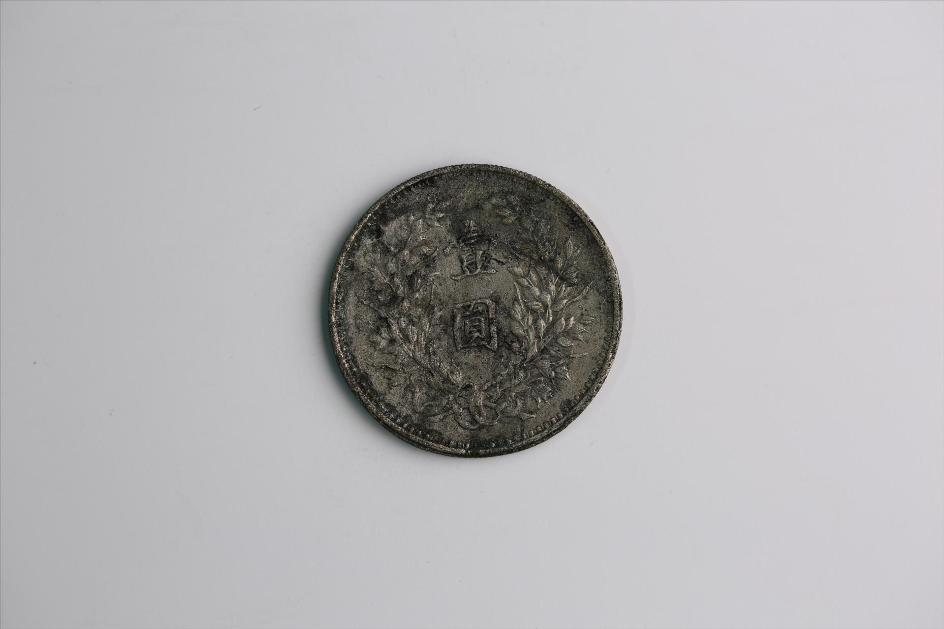 中华民国九年造袁世凯像壹圆银币