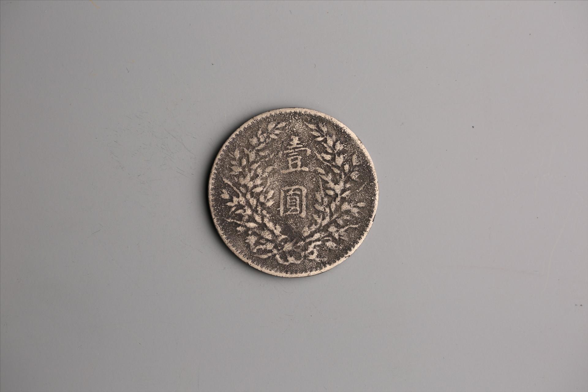 中华民国三年袁世凯像壹圆银币