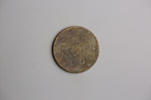 中华民国二年军政府造当制钱一百文四川铜币