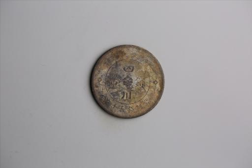 中华民国元年军政府造当制钱五十文四川铜币
