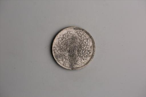 中华民国九年造袁世凯像壹圆银币