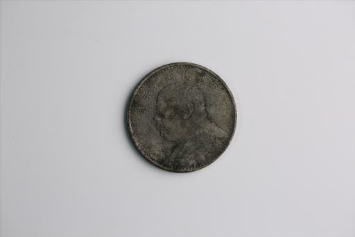 中华民国九年造袁世凯像壹圆银币