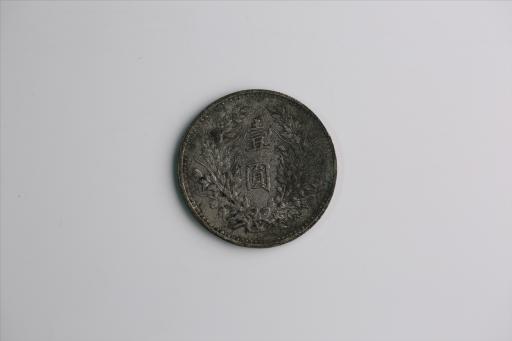 中华民国九年造袁世凯像壹圆银币