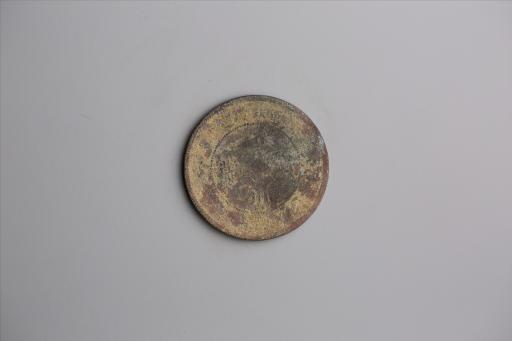 中华民国元年军政府造当制钱五十文四川铜币