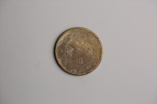 中华民国二年军政府造当制钱一百文四川铜币