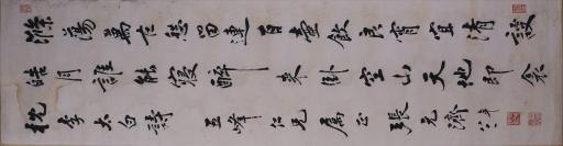 清张元济行书唐李白友人会宿书轴