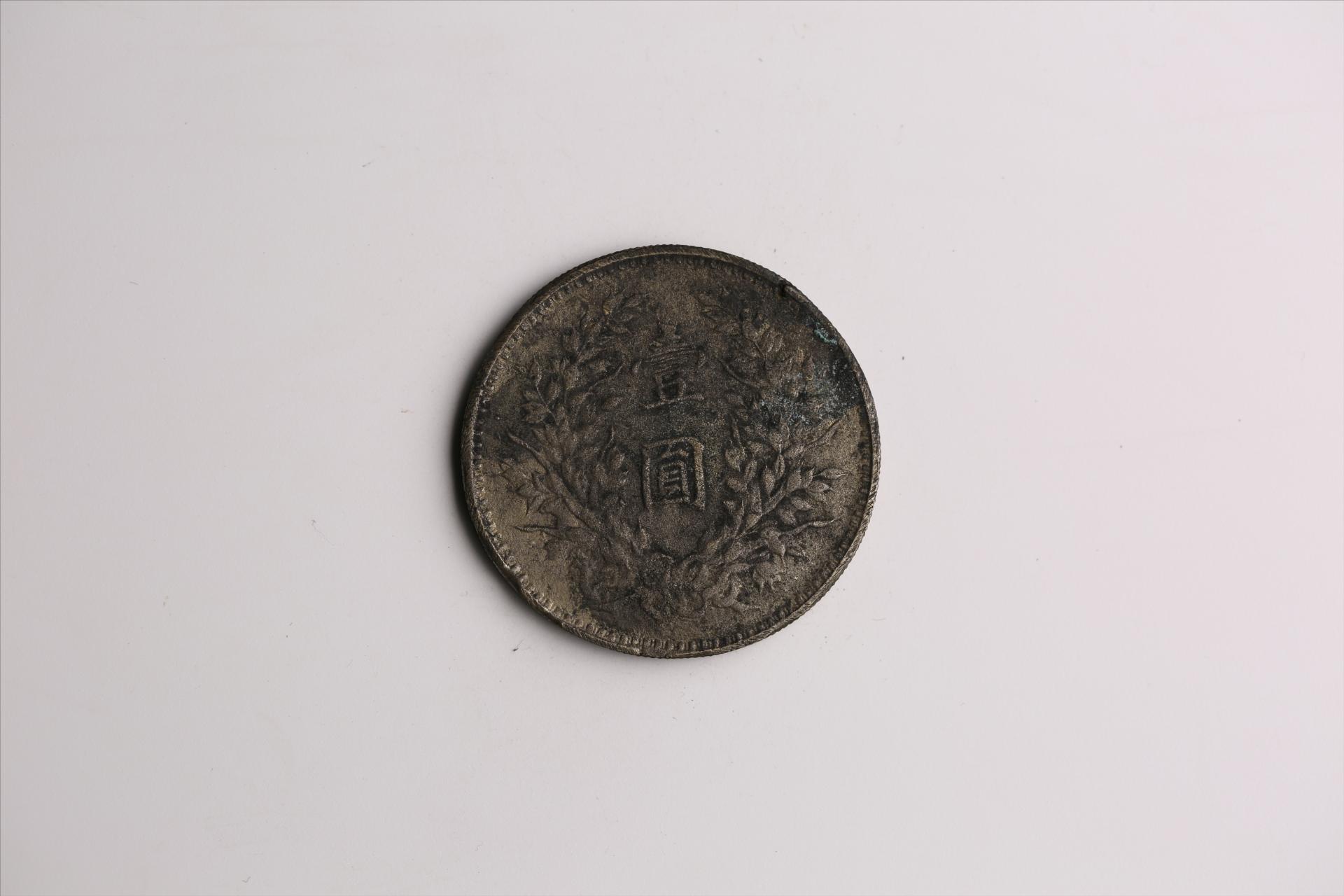 中华民国九年造袁世凯像壹圆银币